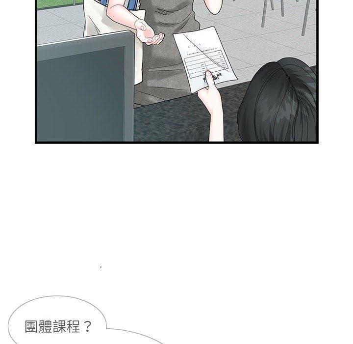 54P - 患得患失的爱恋/这难道是命中注定?