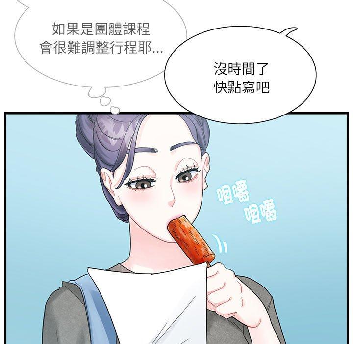55P - 患得患失的爱恋/这难道是命中注定?