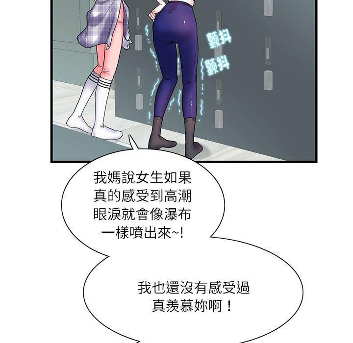 5P - 患得患失的爱恋/这难道是命中注定?