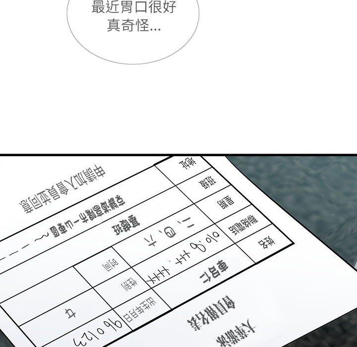 58P - 患得患失的爱恋/这难道是命中注定?