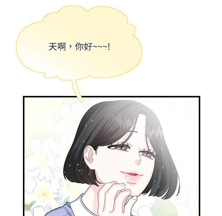63P - 患得患失的爱恋/这难道是命中注定?