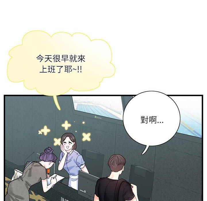 67P - 患得患失的爱恋/这难道是命中注定?