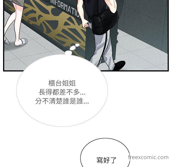 68P - 患得患失的爱恋/这难道是命中注定?