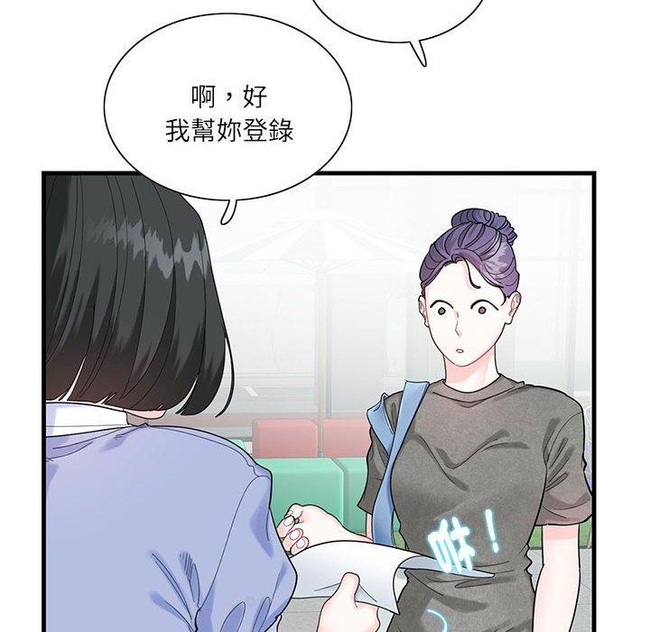 69P - 患得患失的爱恋/这难道是命中注定?