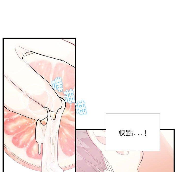 81P - 患得患失的爱恋/这难道是命中注定?