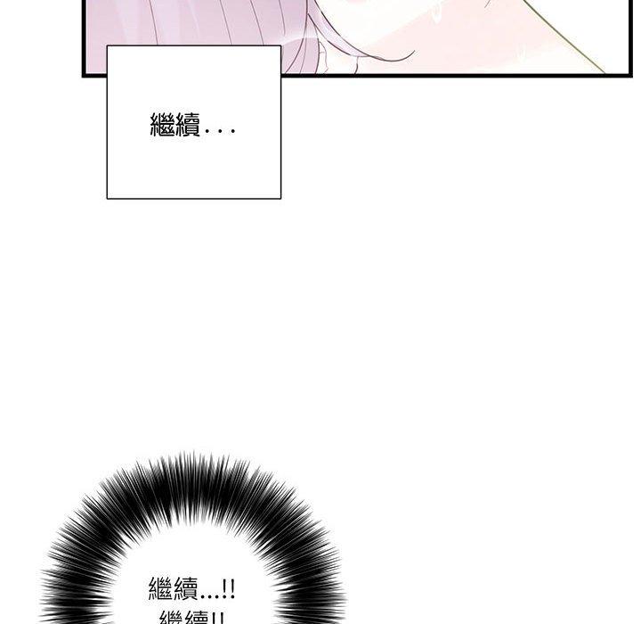 83P - 患得患失的爱恋/这难道是命中注定?