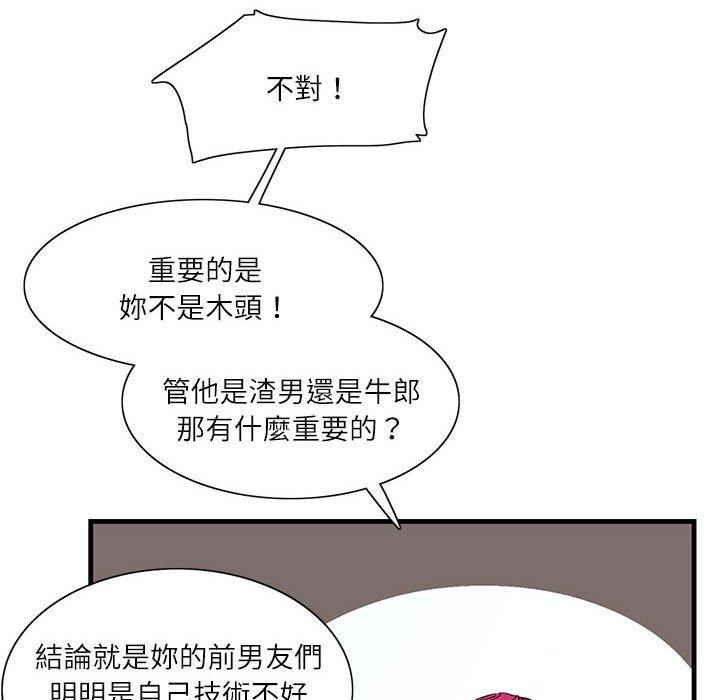 8P - 患得患失的爱恋/这难道是命中注定?