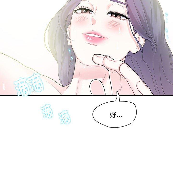 93P - 患得患失的爱恋/这难道是命中注定?
