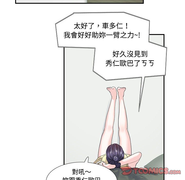 10P - 患得患失的爱恋/这难道是命中注定?