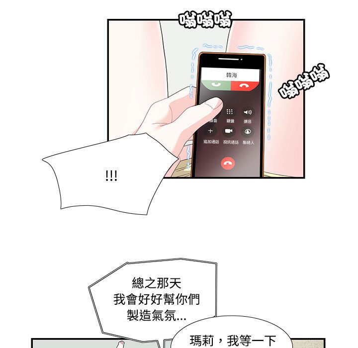 17P - 患得患失的爱恋/这难道是命中注定?