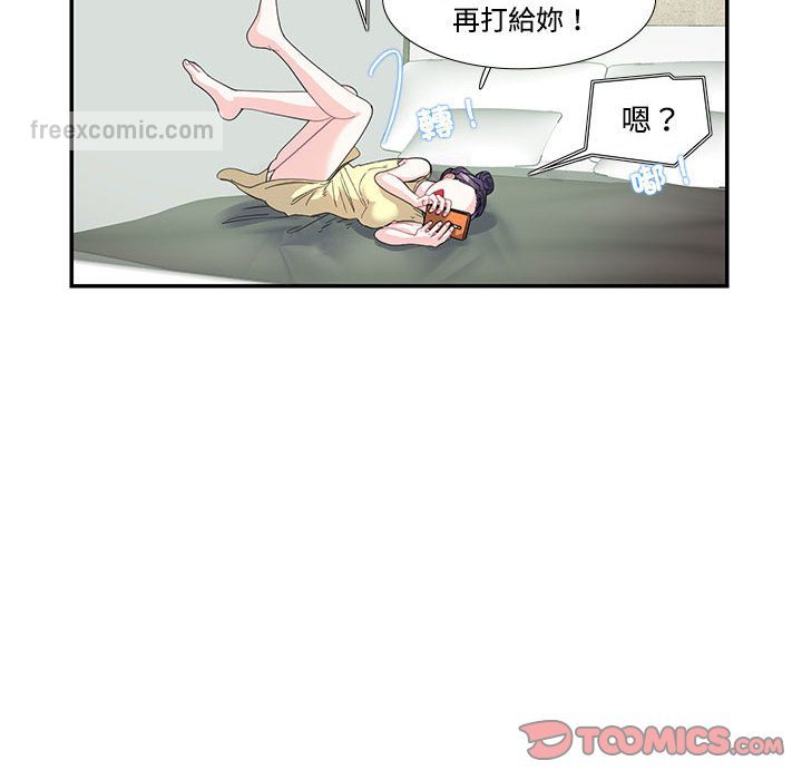 18P - 患得患失的爱恋/这难道是命中注定?