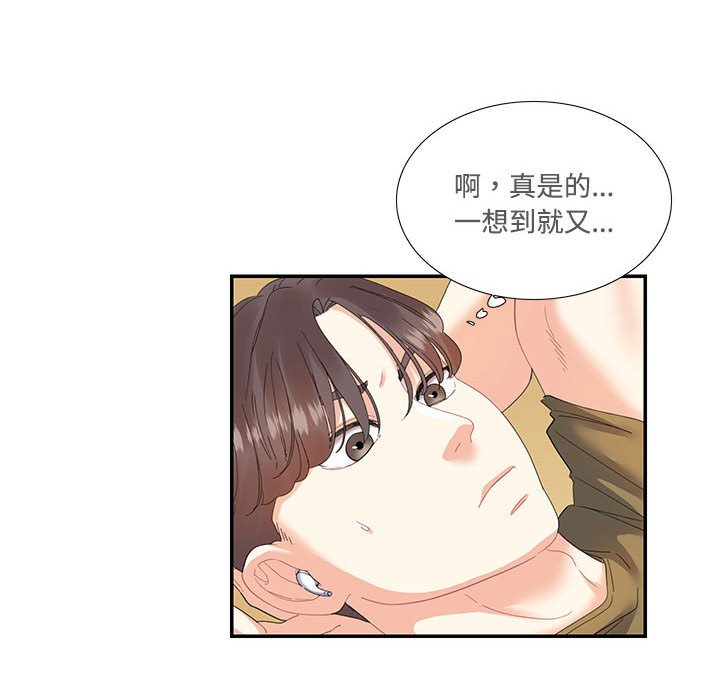 29P - 患得患失的爱恋/这难道是命中注定?