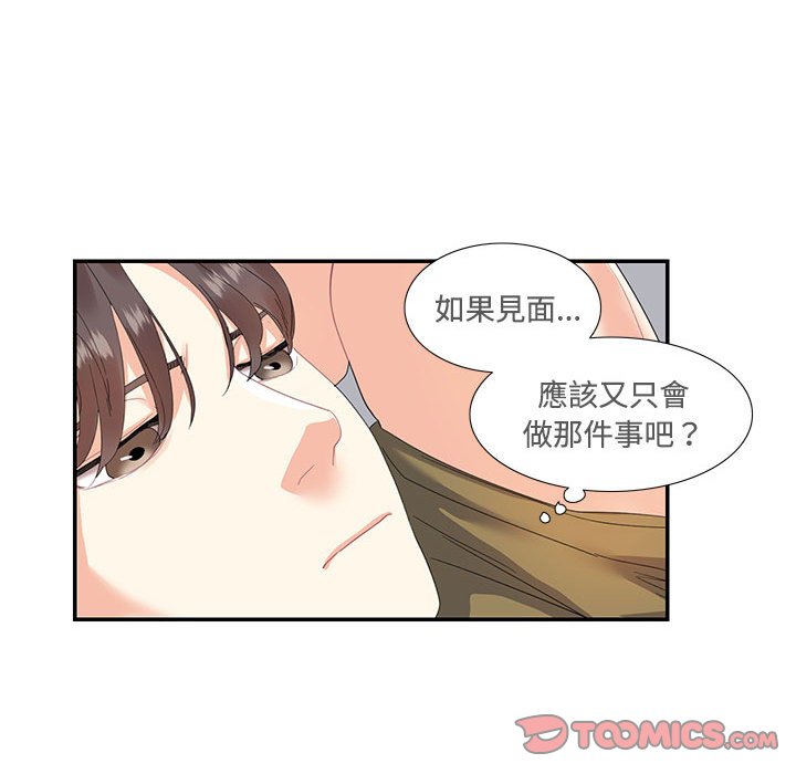 30P - 患得患失的爱恋/这难道是命中注定?