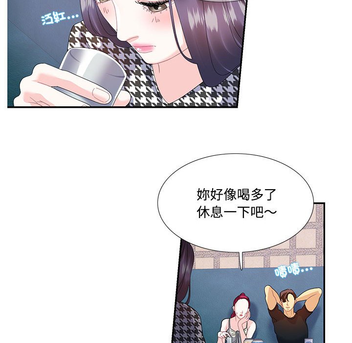 52P - 患得患失的爱恋/这难道是命中注定?
