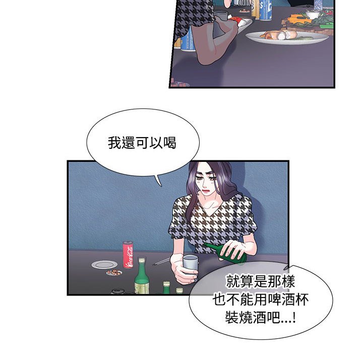 53P - 患得患失的爱恋/这难道是命中注定?