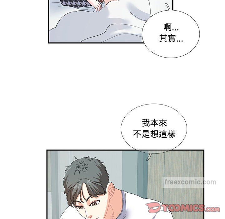 18P - 患得患失的爱恋/这难道是命中注定?