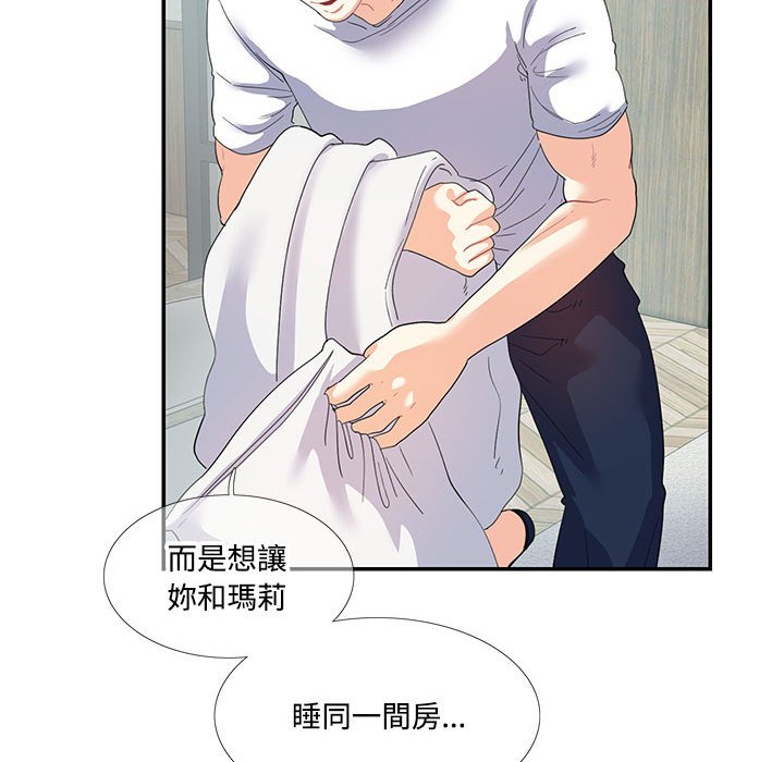 19P - 患得患失的爱恋/这难道是命中注定?