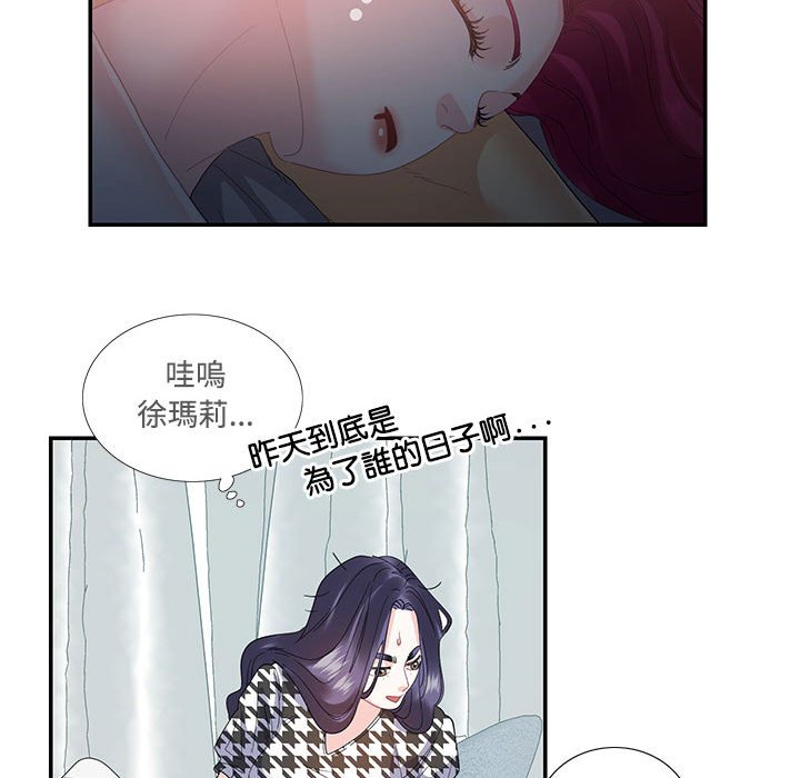 21P - 患得患失的爱恋/这难道是命中注定?