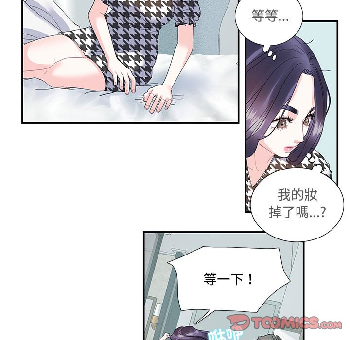 22P - 患得患失的爱恋/这难道是命中注定?