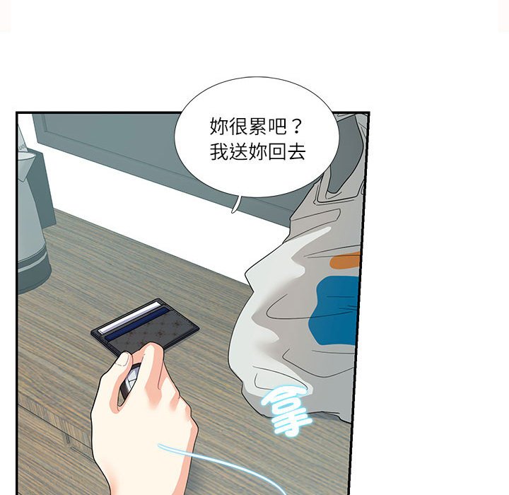 31P - 患得患失的爱恋/这难道是命中注定?