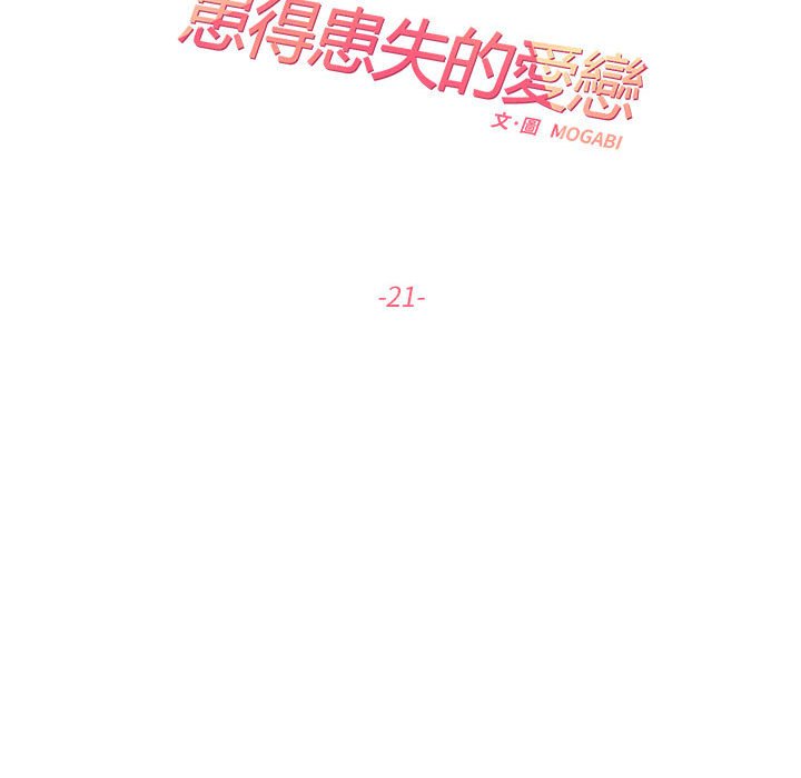35P - 患得患失的爱恋/这难道是命中注定?