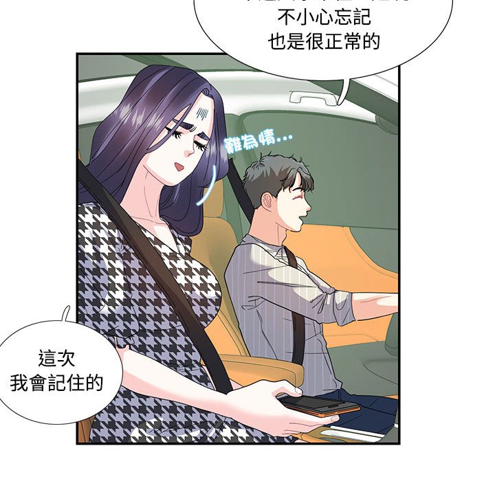 44P - 患得患失的爱恋/这难道是命中注定?