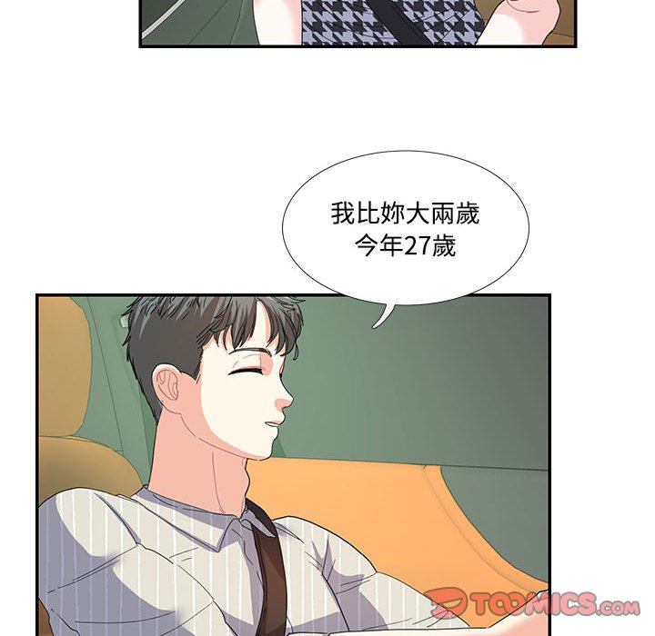 46P - 患得患失的爱恋/这难道是命中注定?