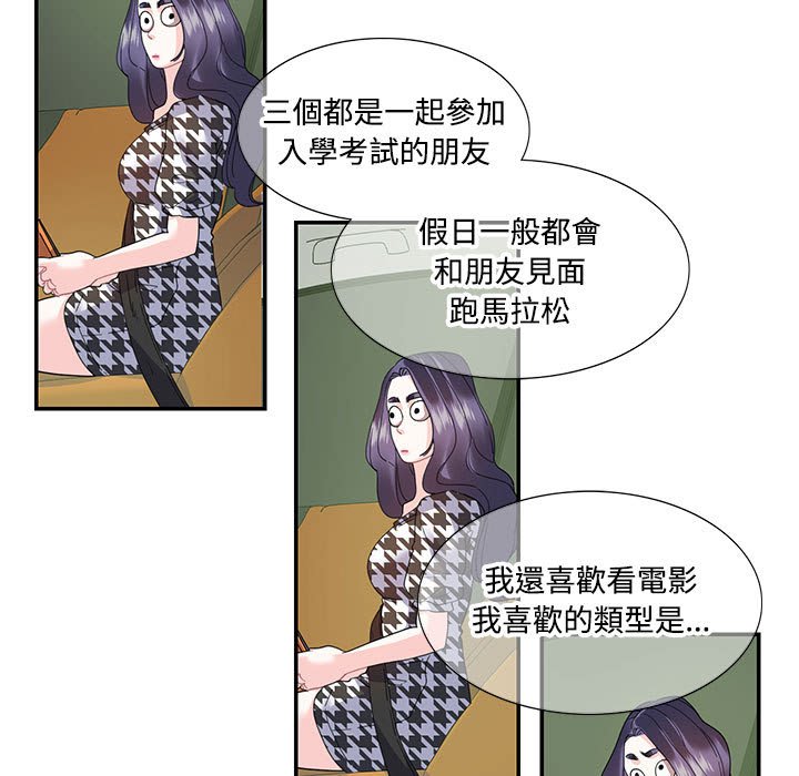 49P - 患得患失的爱恋/这难道是命中注定?