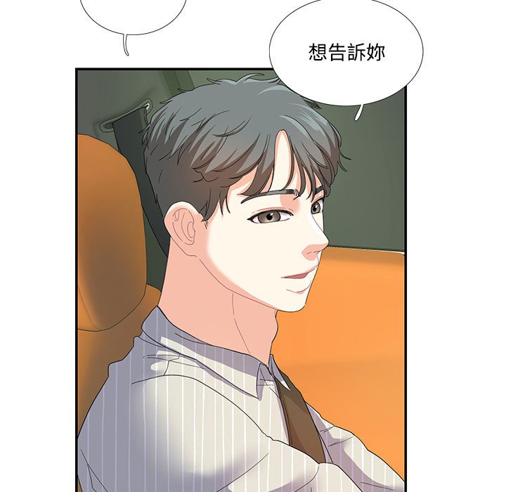 51P - 患得患失的爱恋/这难道是命中注定?