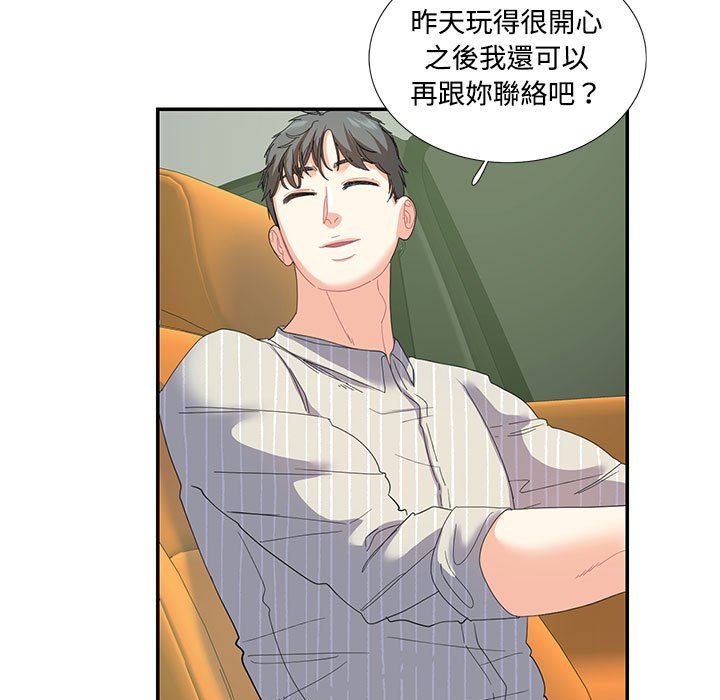 55P - 患得患失的爱恋/这难道是命中注定?
