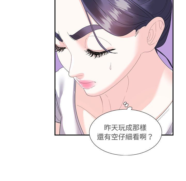 61P - 患得患失的爱恋/这难道是命中注定?