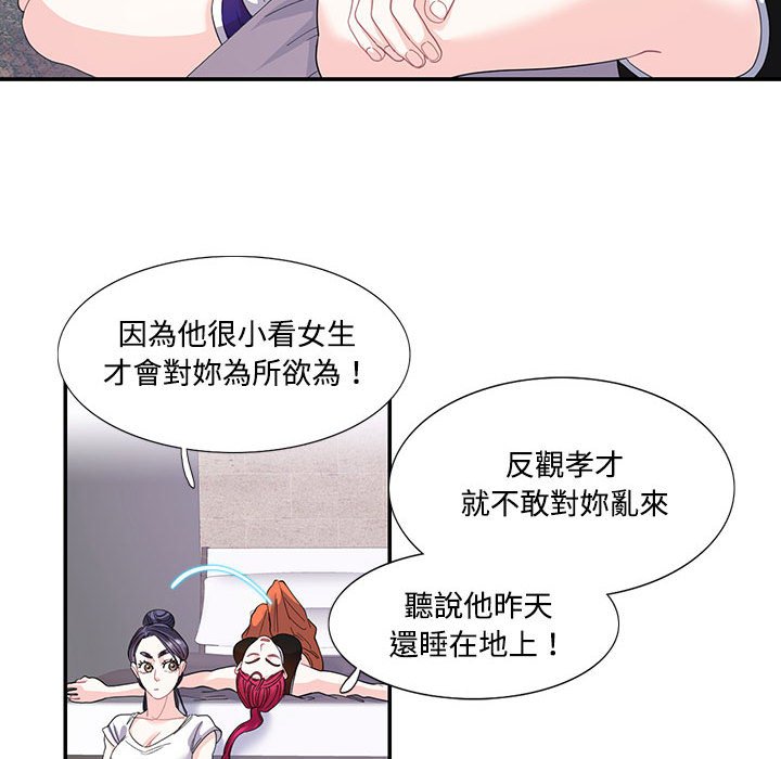 63P - 患得患失的爱恋/这难道是命中注定?