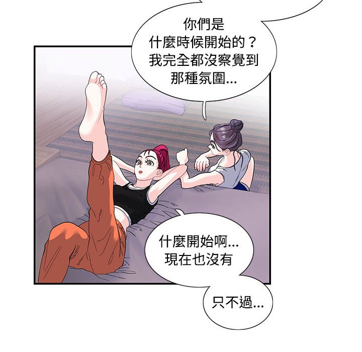 67P - 患得患失的爱恋/这难道是命中注定?