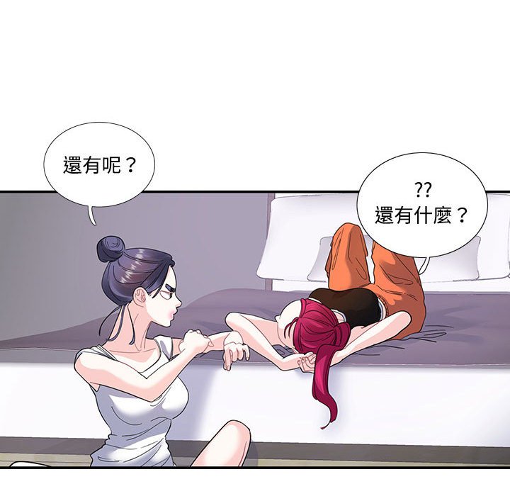 69P - 患得患失的爱恋/这难道是命中注定?