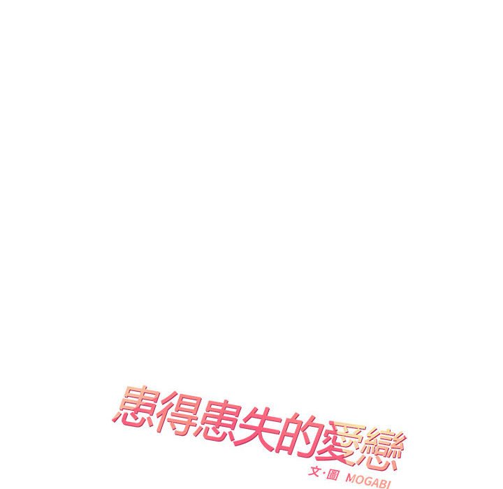 12P - 患得患失的爱恋/这难道是命中注定?