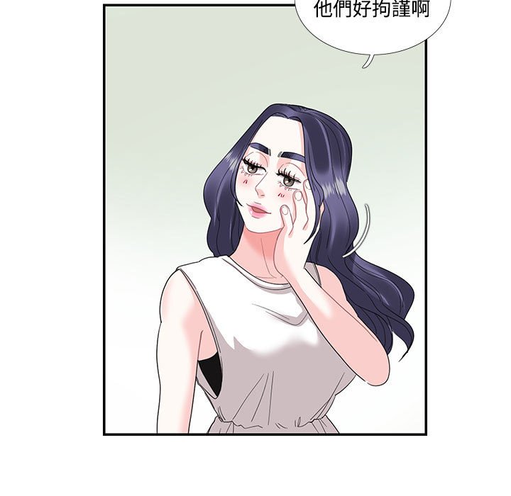 25P - 患得患失的爱恋/这难道是命中注定?