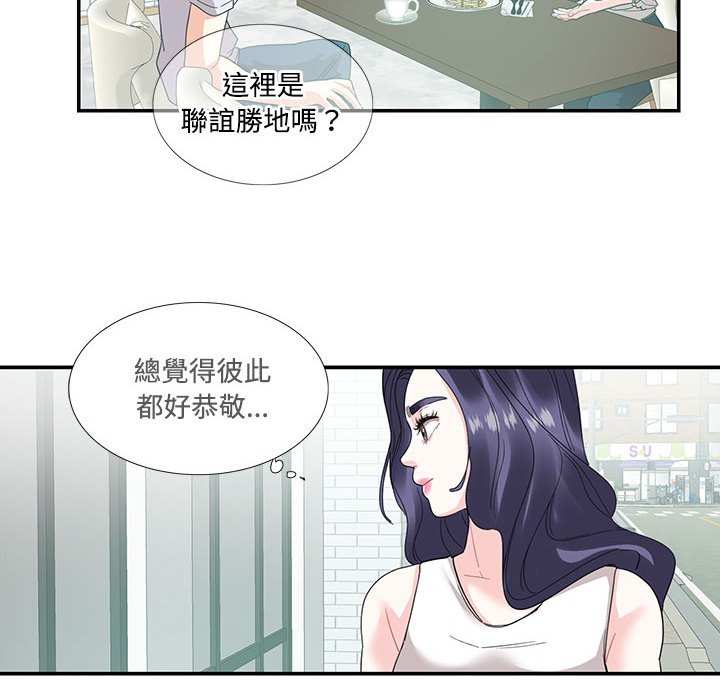 28P - 患得患失的爱恋/这难道是命中注定?