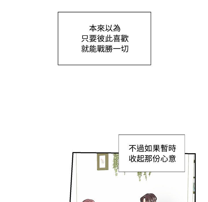 33P - 患得患失的爱恋/这难道是命中注定?
