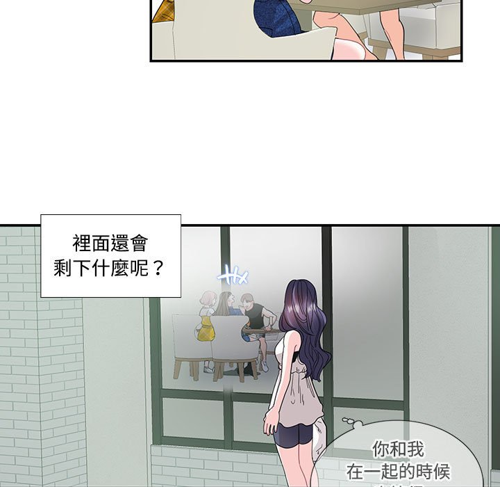 39P - 患得患失的爱恋/这难道是命中注定?
