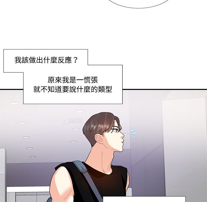 51P - 患得患失的爱恋/这难道是命中注定?