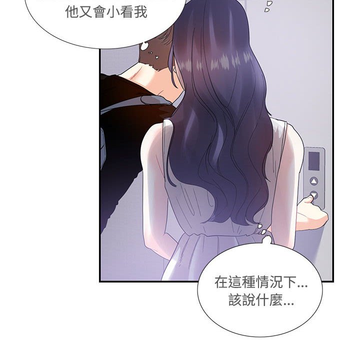 55P - 患得患失的爱恋/这难道是命中注定?
