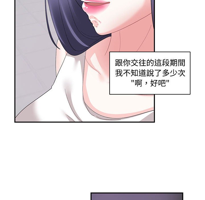 67P - 患得患失的爱恋/这难道是命中注定?