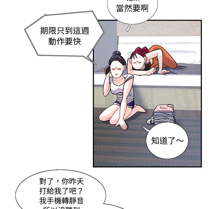 8P - 患得患失的爱恋/这难道是命中注定?
