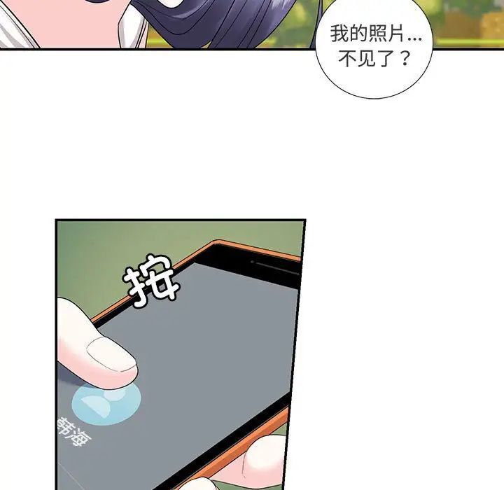 15P - 患得患失的爱恋/这难道是命中注定?