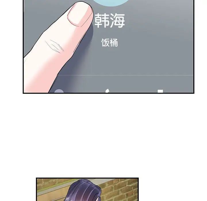 17P - 患得患失的爱恋/这难道是命中注定?