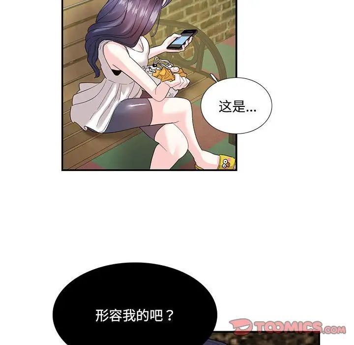 18P - 患得患失的爱恋/这难道是命中注定?