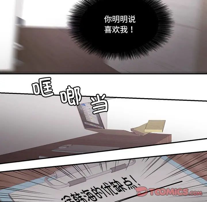 22P - 患得患失的爱恋/这难道是命中注定?
