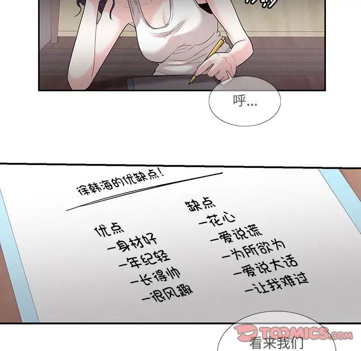 24P - 患得患失的爱恋/这难道是命中注定?