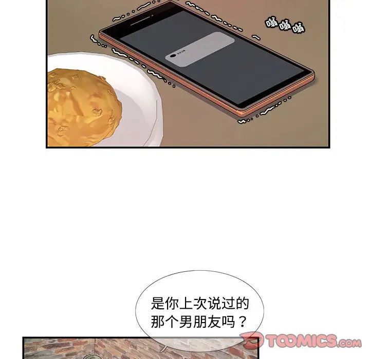 28P - 患得患失的爱恋/这难道是命中注定?
