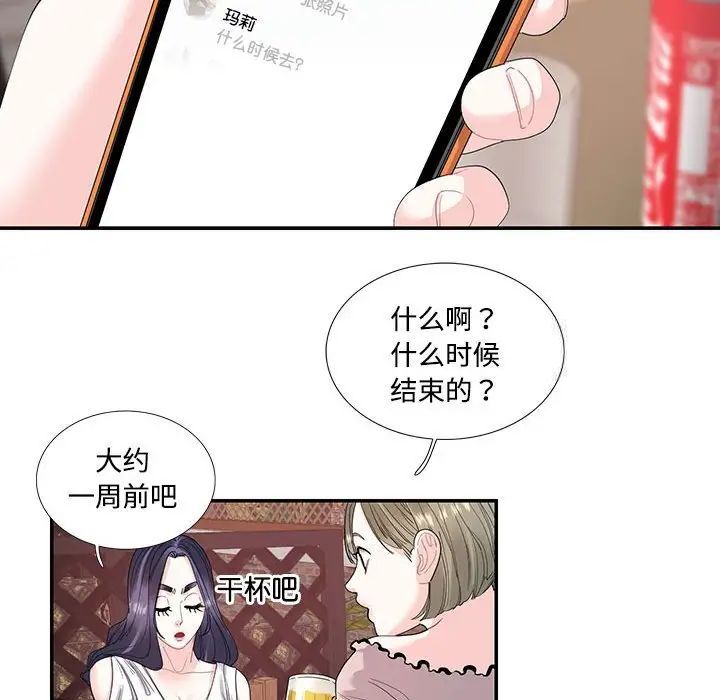 31P - 患得患失的爱恋/这难道是命中注定?